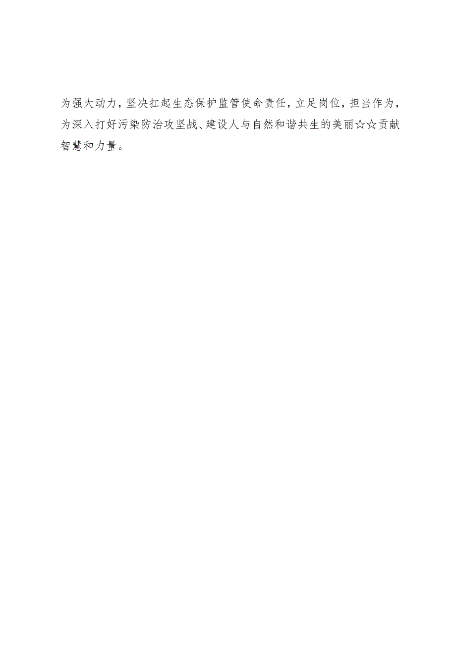 局党纪学习教育交流心得体会【9篇】.docx_第2页