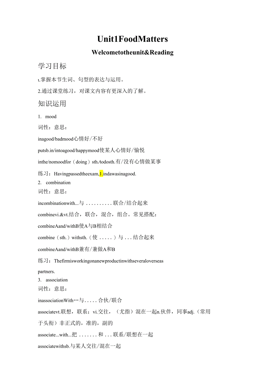 2022-2023学年牛津译林版选择性必修第一册Unit 1 Food matters Welcome to the unit & Reading 学案.docx_第1页