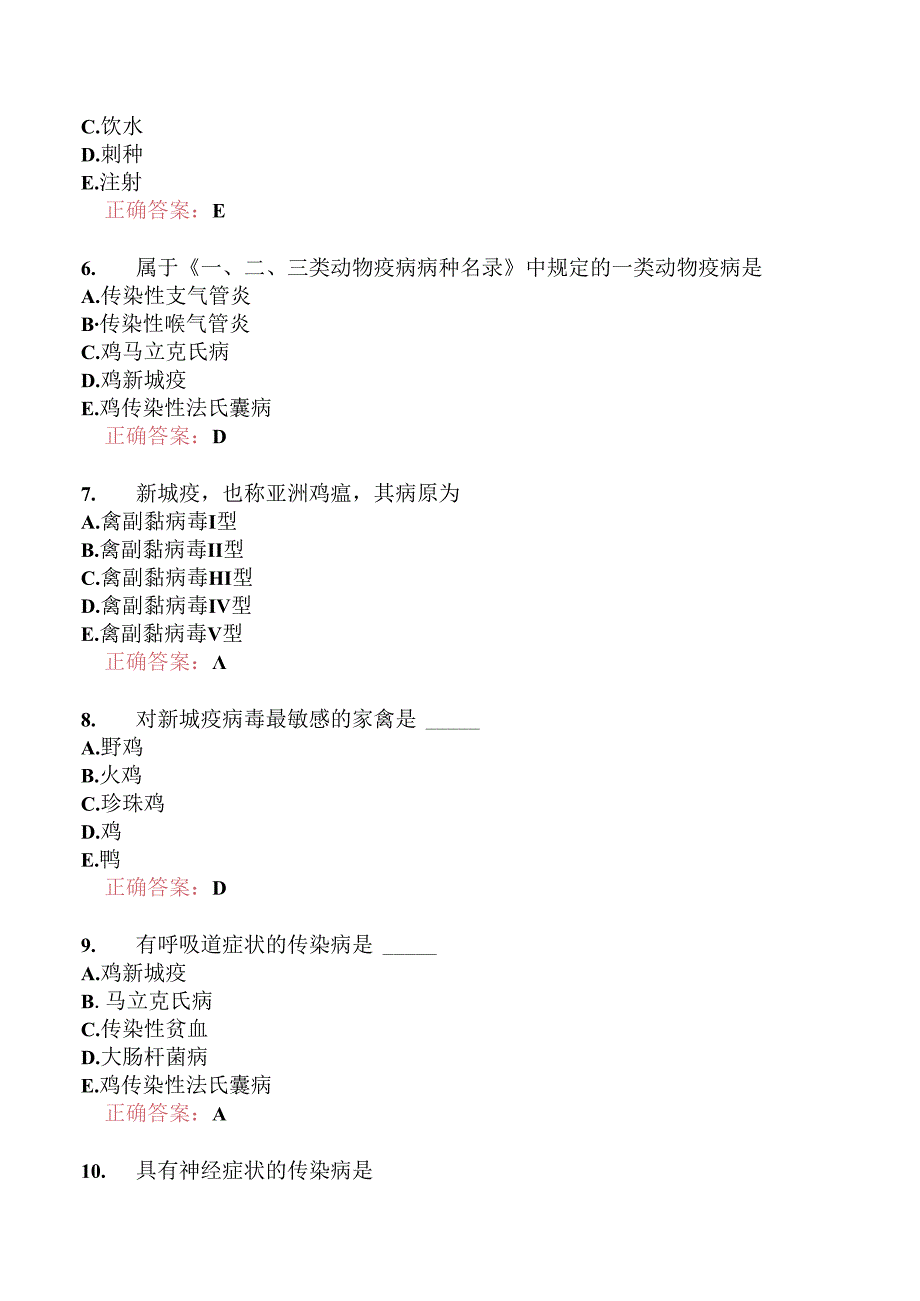 执业兽医资格考试综合科目分类模拟题7.docx_第2页