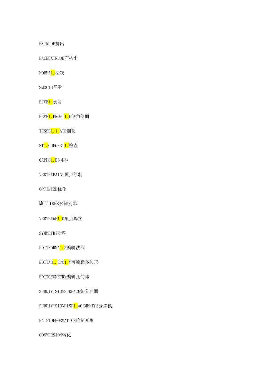 3dmax80中英文对照表.docx_第3页