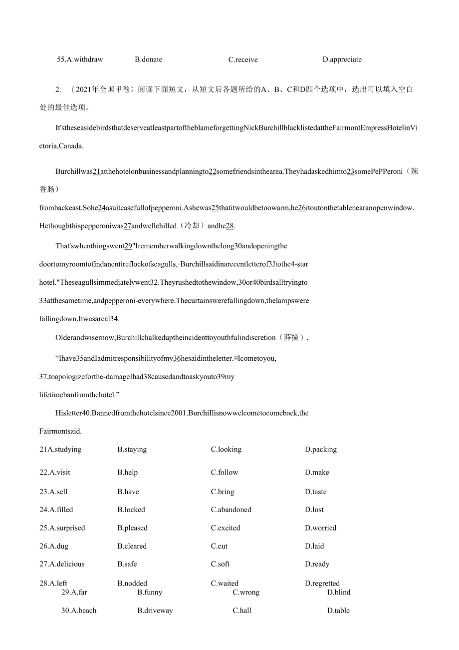 1完形填空之记叙文（学生版） 共67页.docx_第2页