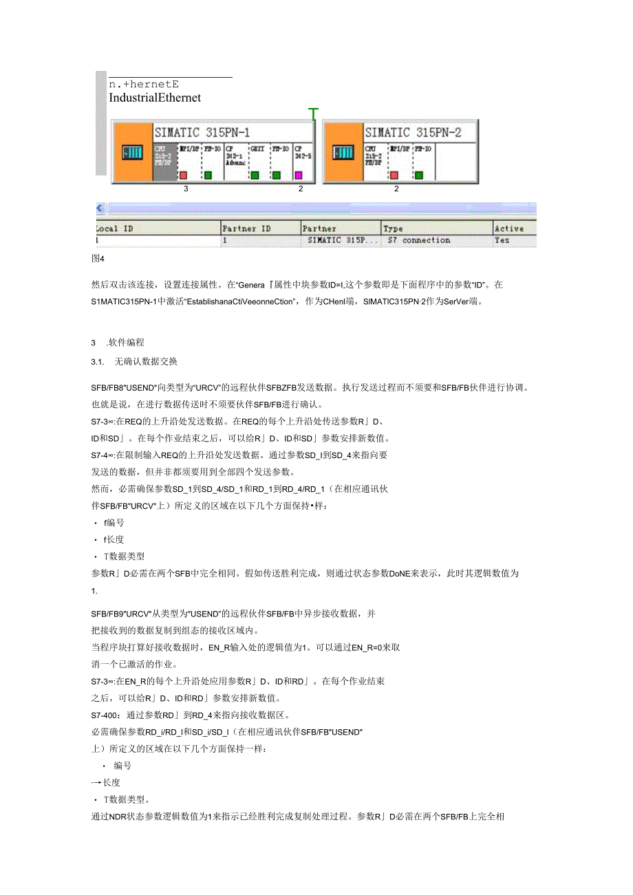 300plc之间以太网通信.docx_第3页