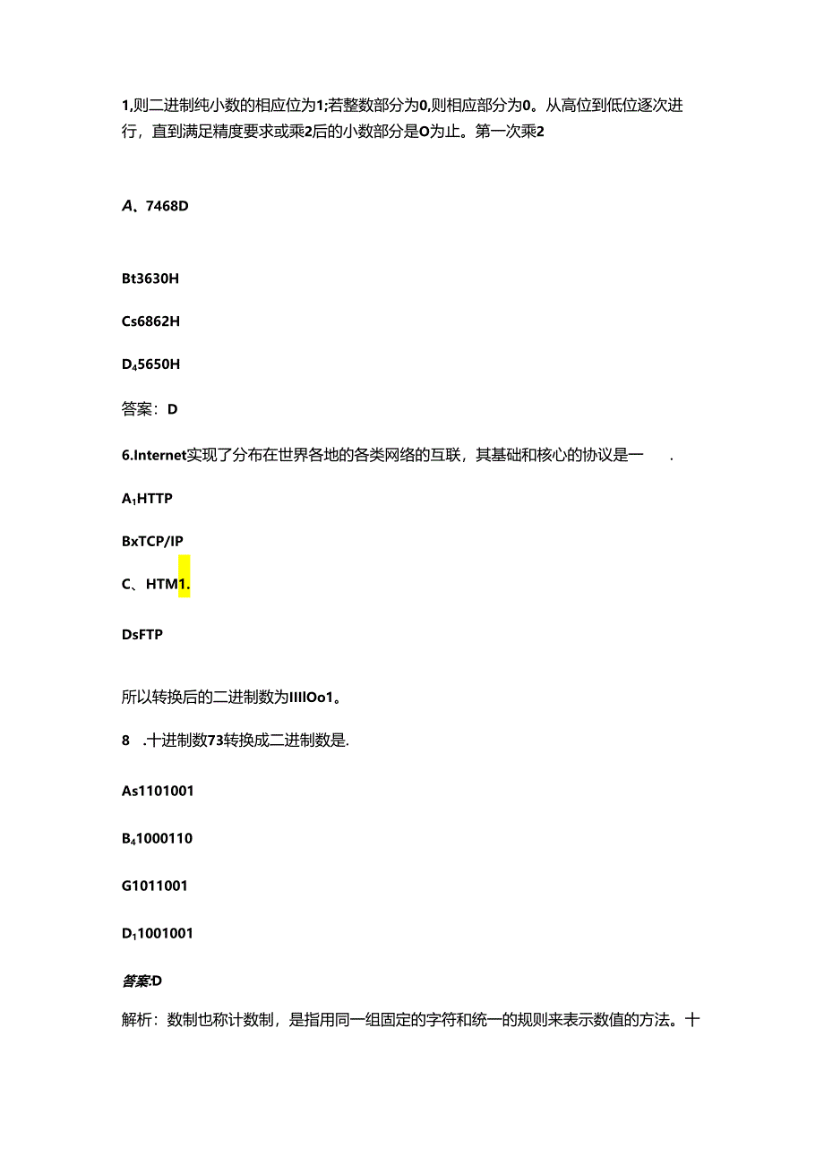 2024年计算机一级《计算机基础及MS Office应用》高频核心题库（含答案）.docx_第3页