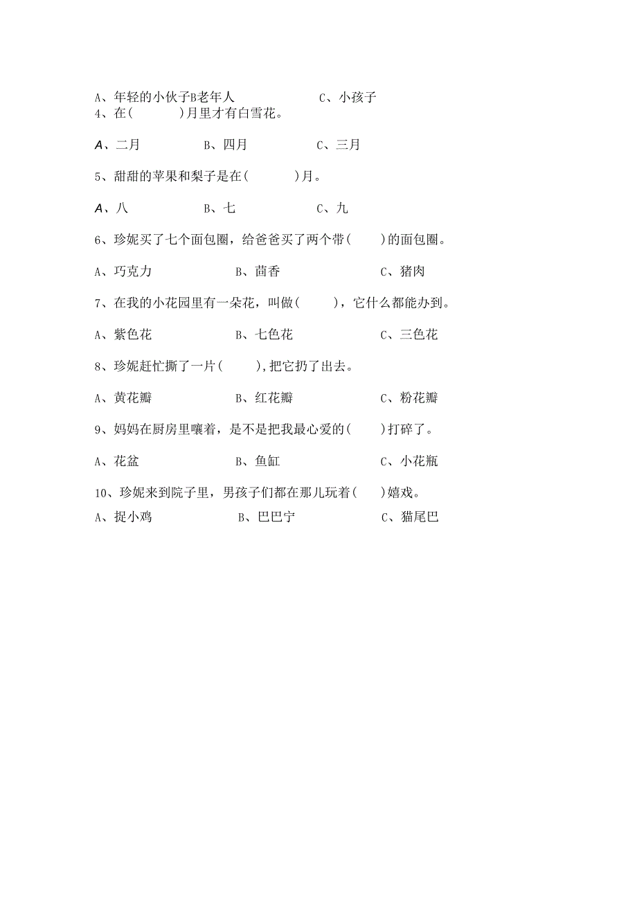 3.4阅读检测题卡.docx_第2页