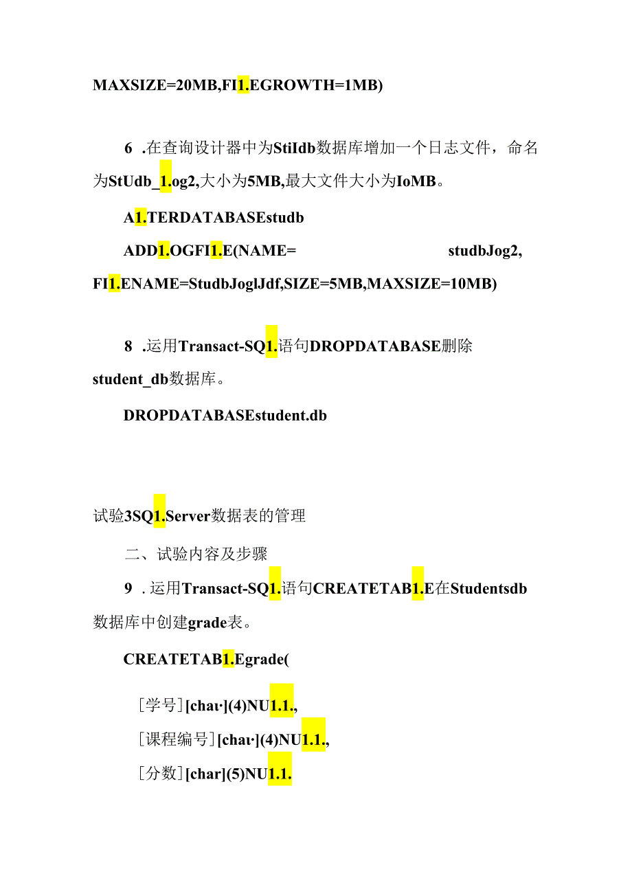 上机实验指导_实验内容和思考参考答案_SQL_Server_2024实践教程学习.docx_第2页