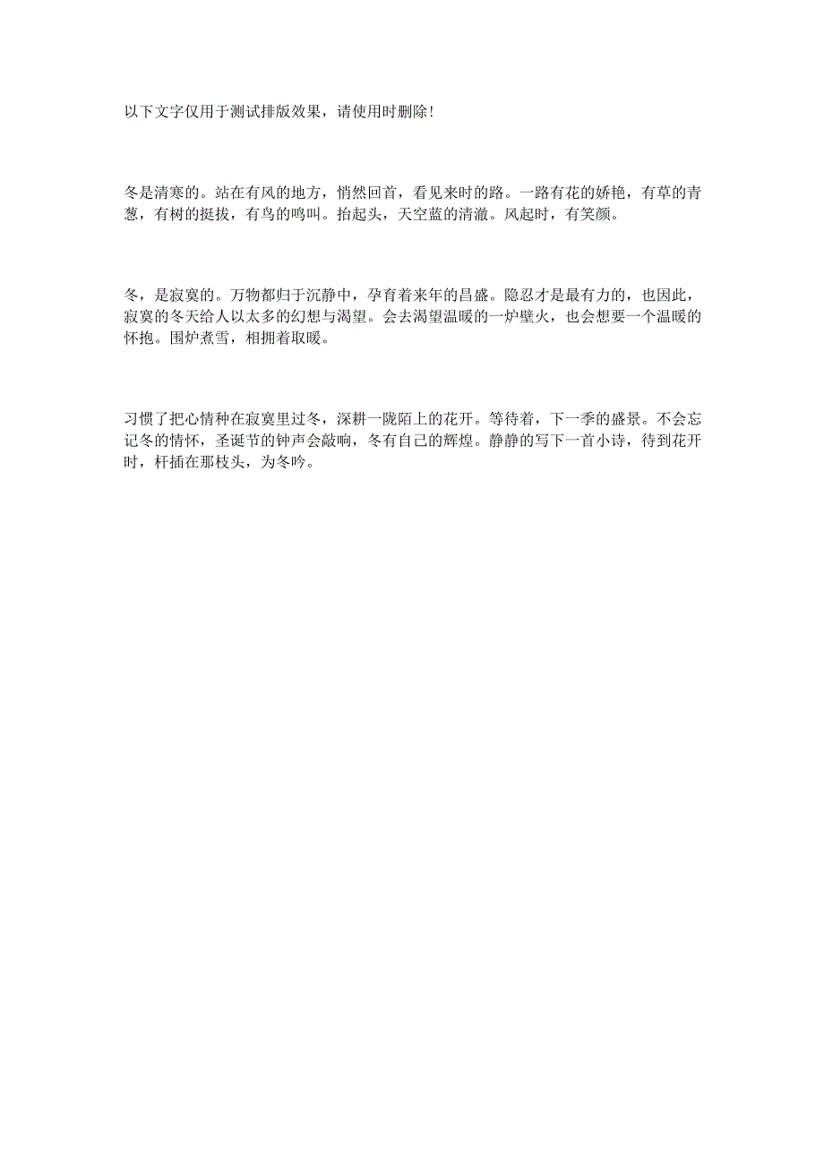 【精编范文】《芙蓉镇》观后感1500字-推荐word版 (2页).docx_第3页