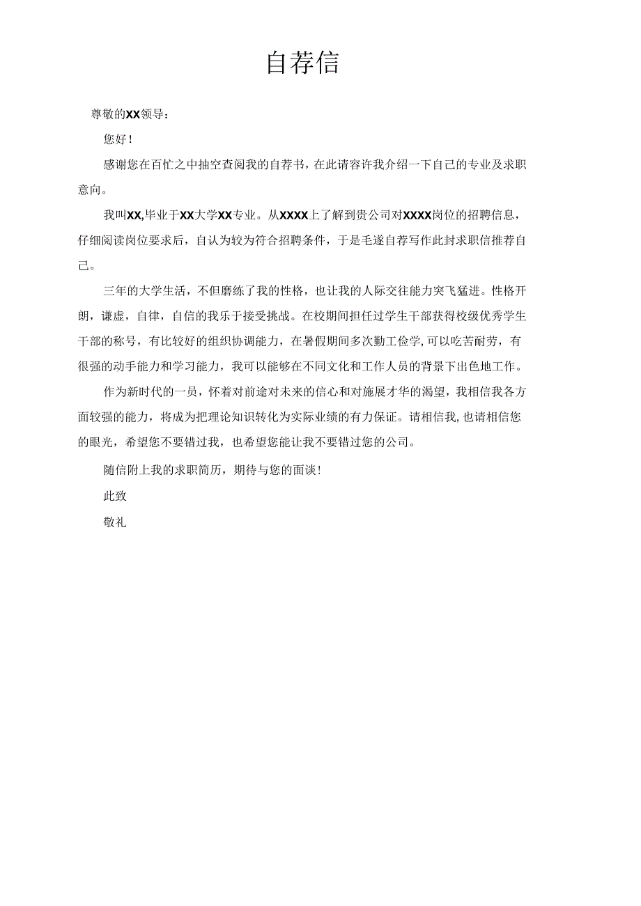 保险精算师个人求职简历模板自荐信简约创意.docx_第2页