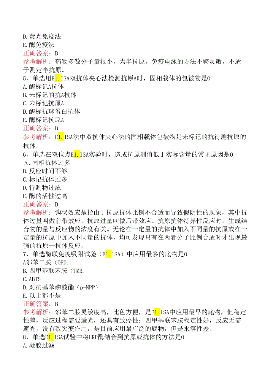 临床医学检验临床免疫技术：酶免疫技术考点巩固.docx_第2页