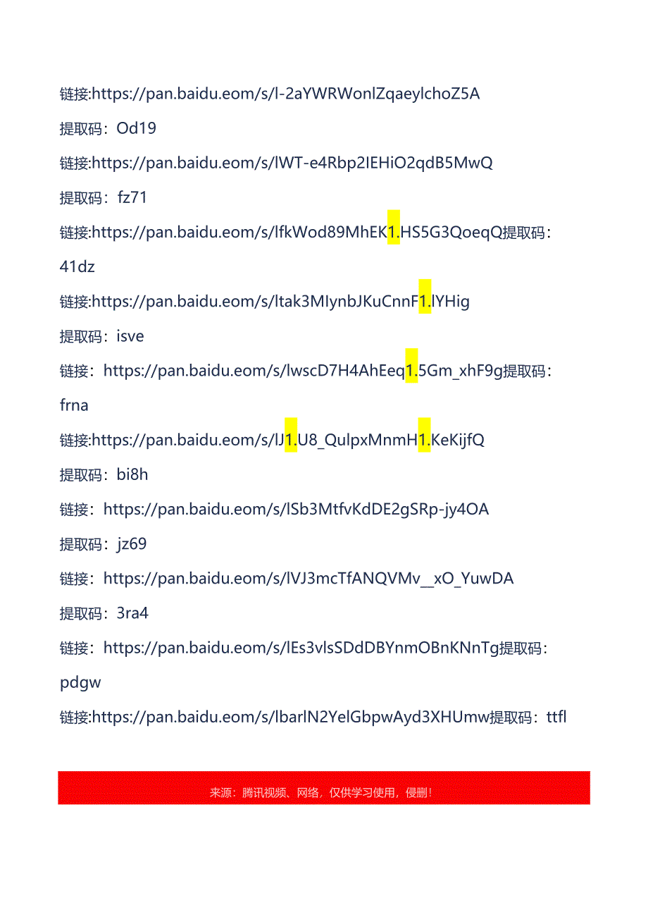 2024《职业病防治法宣传周》主题海报.docx_第2页