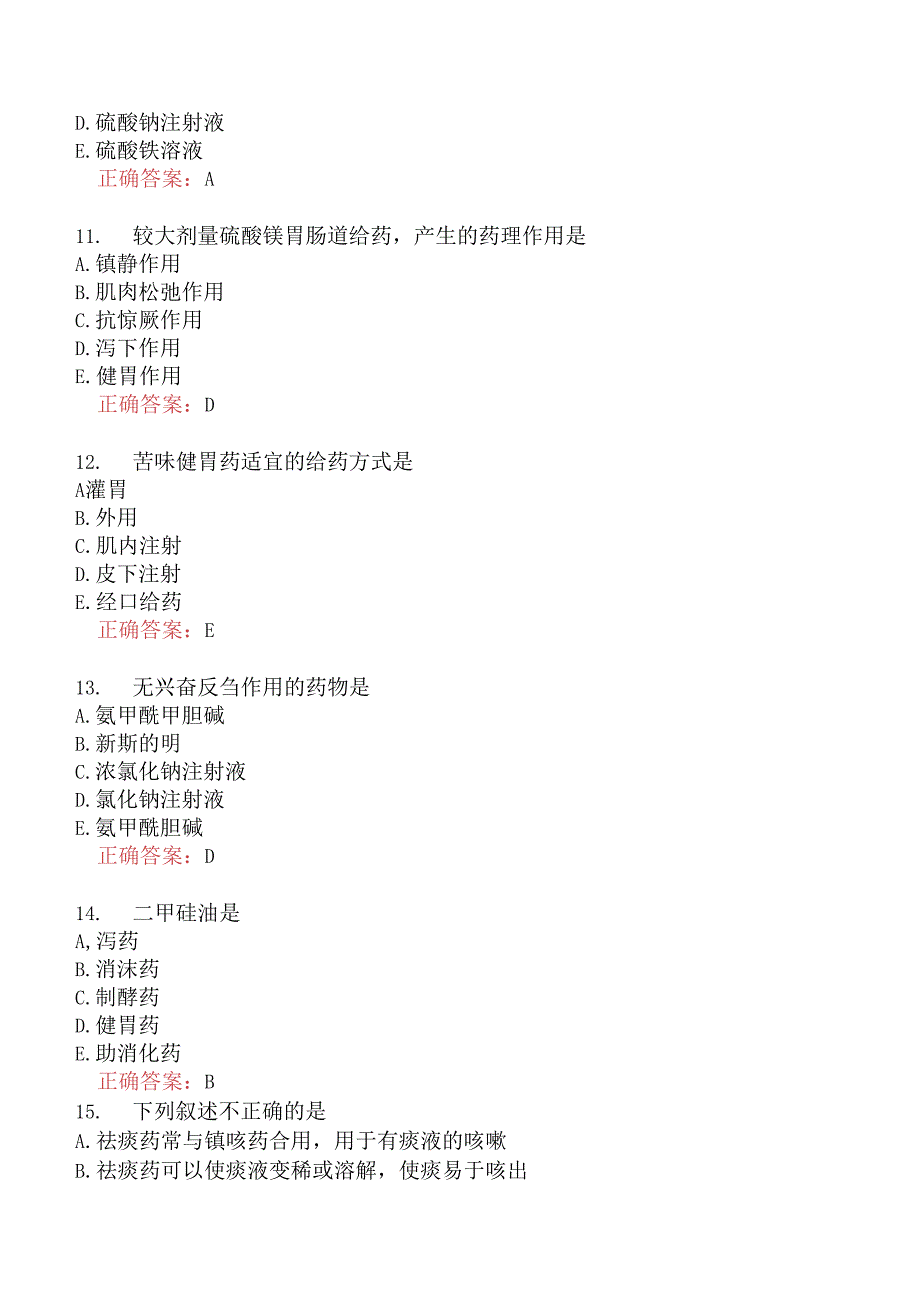 执业兽医资格考试基础科目分类模拟25.docx_第3页