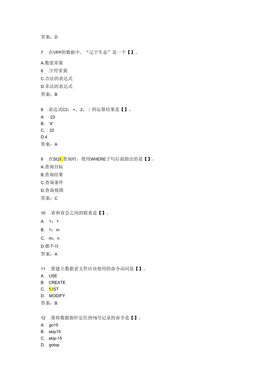 辽宁生态工程职业学院选择题数据库部分18个.docx_第2页