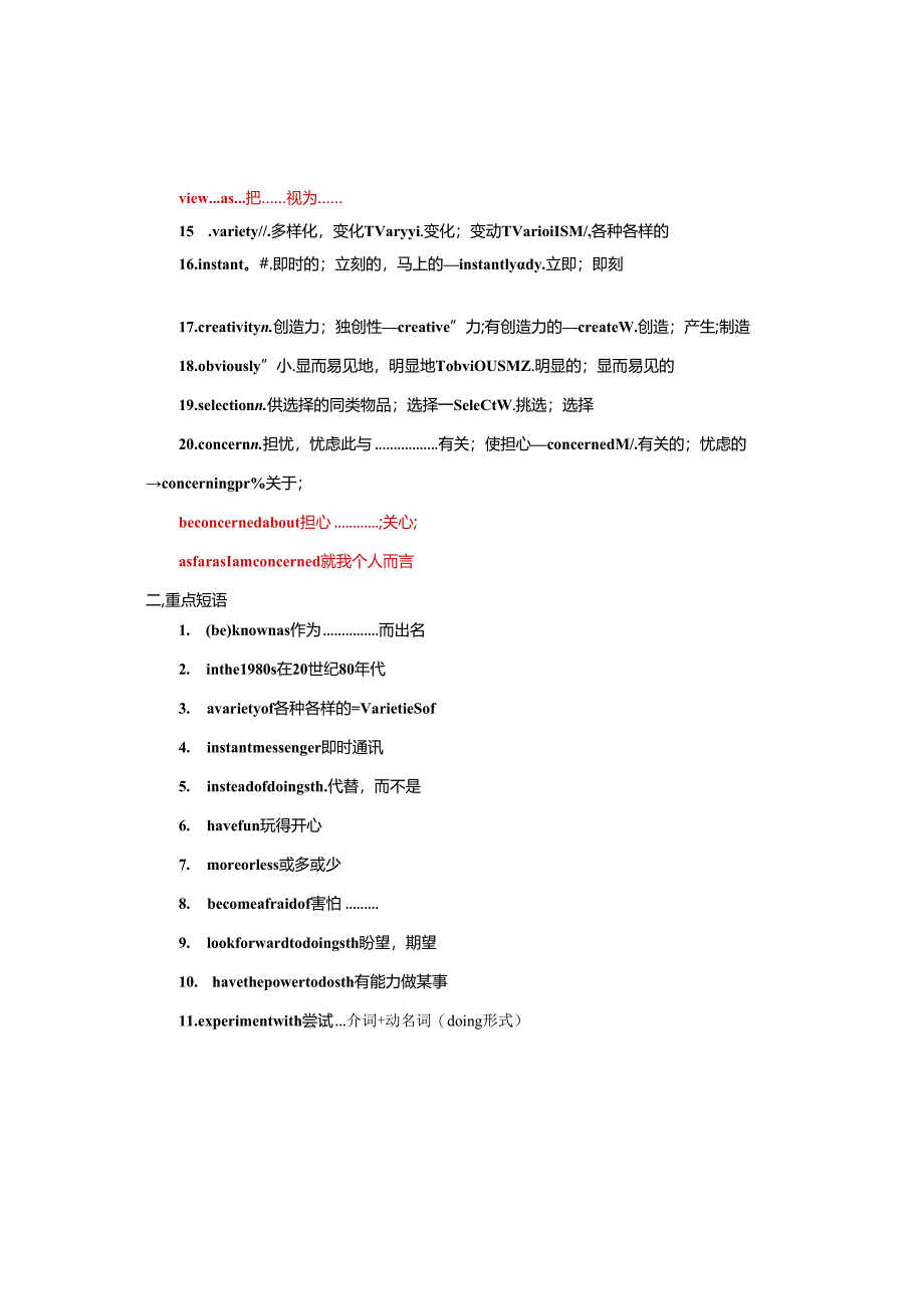 Unit4Lesson1重点单词短语佳句复习 读背案.docx_第2页