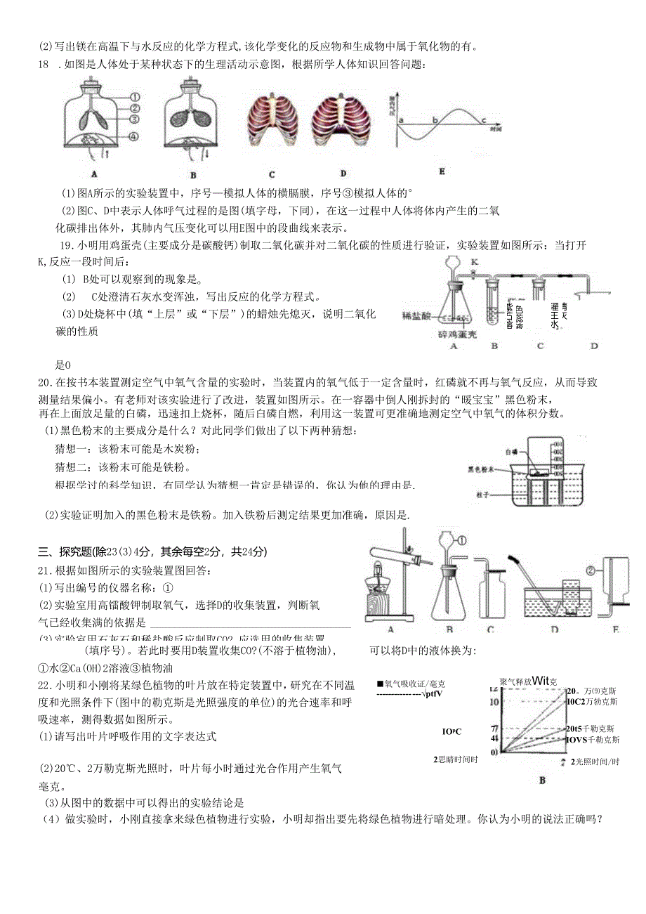 2018_第三章单元测试卷定稿.docx_第3页