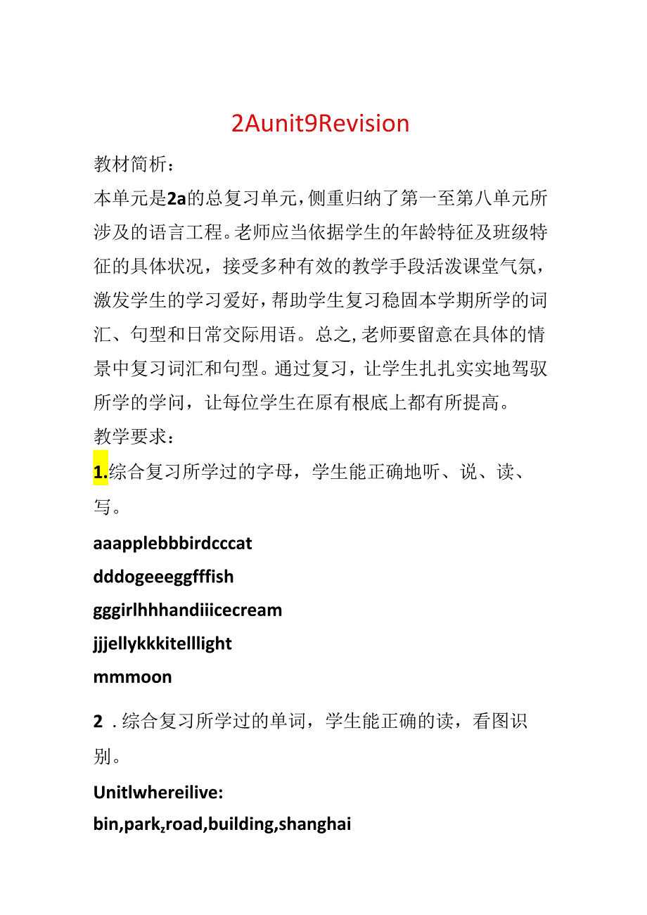 2A unit 9 Revision.docx_第1页