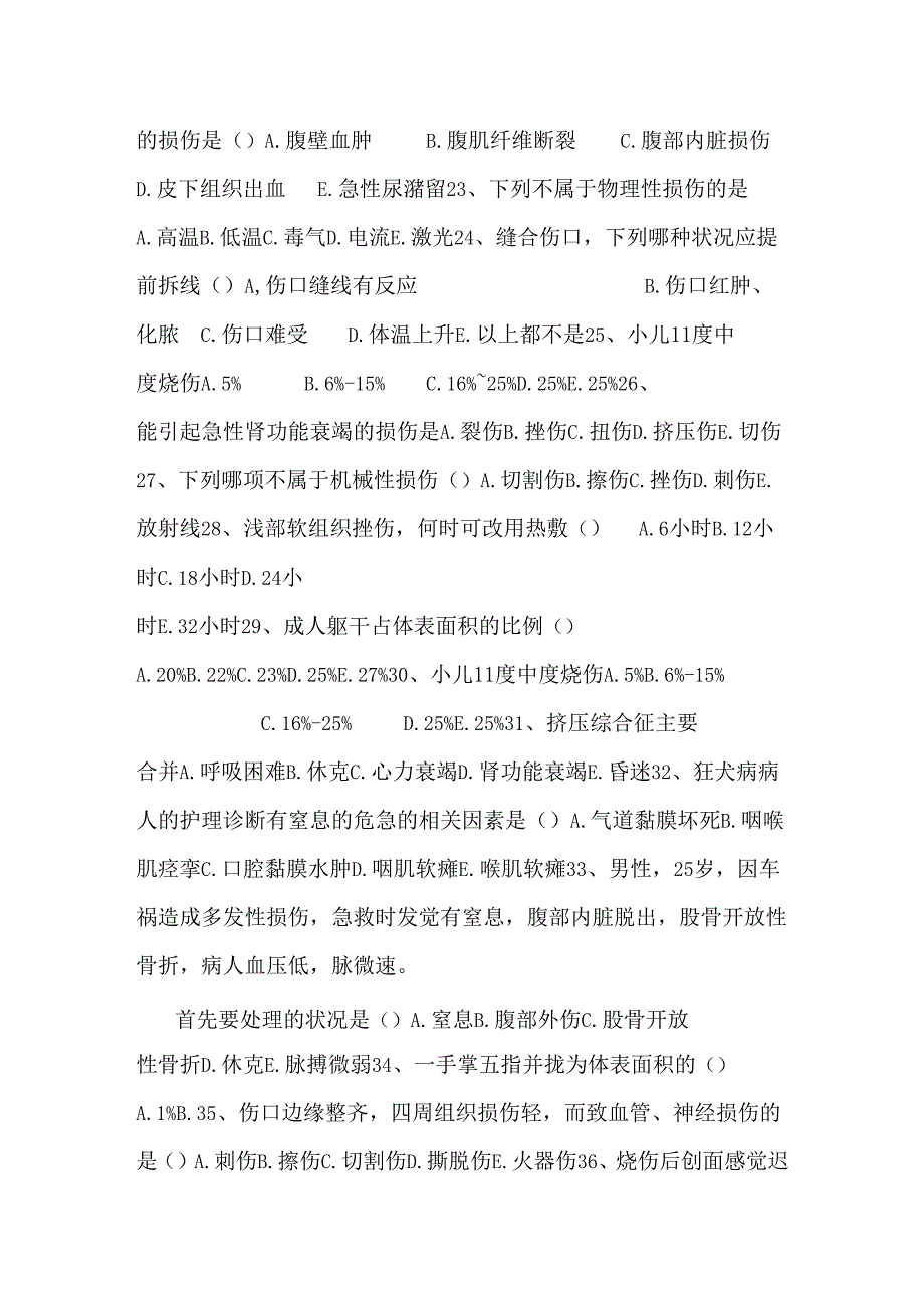 硒的缺乏与过量每日一练(2024.6.3).docx_第3页