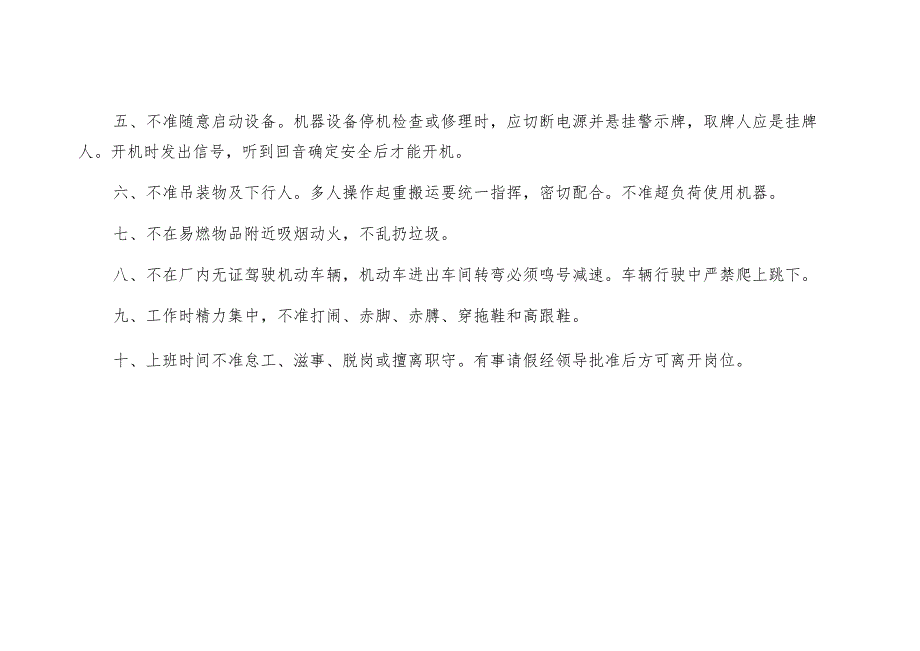 事故隐患统计分析表(B)模板.docx_第3页