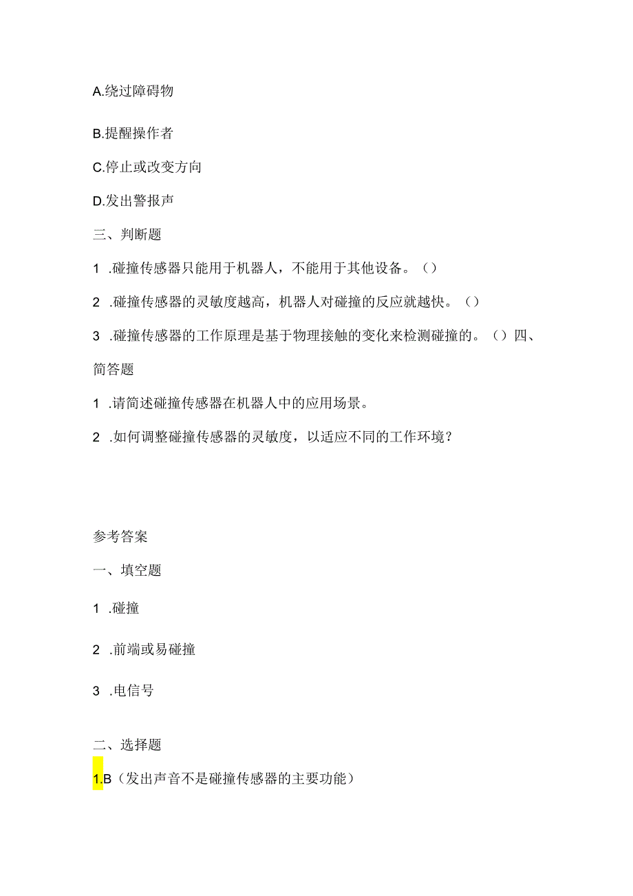 人教版（三起）（2001）小学信息技术六年级下册《使用碰撞传感器》同步练习附知识点.docx_第2页