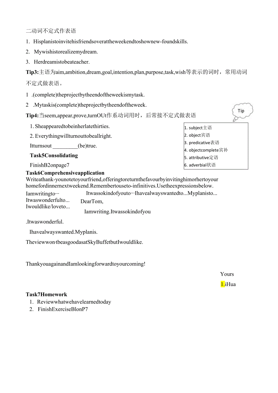 2023-2024学年牛津译林版选择性必修第一册Unit 1 Food Matters Grammar and usage 导学案.docx_第2页