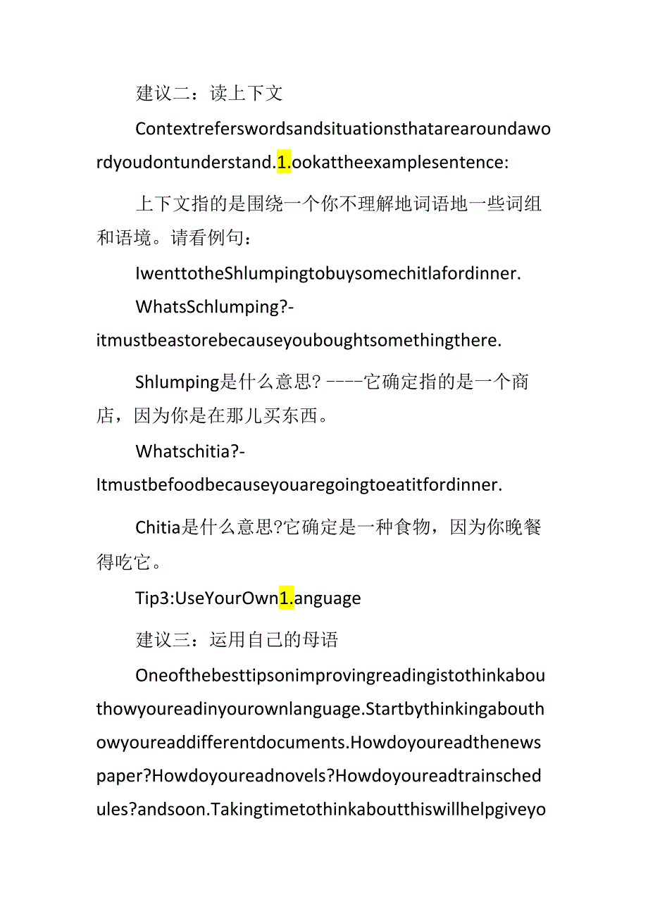 4个阅读英文素材的小技巧.docx_第2页