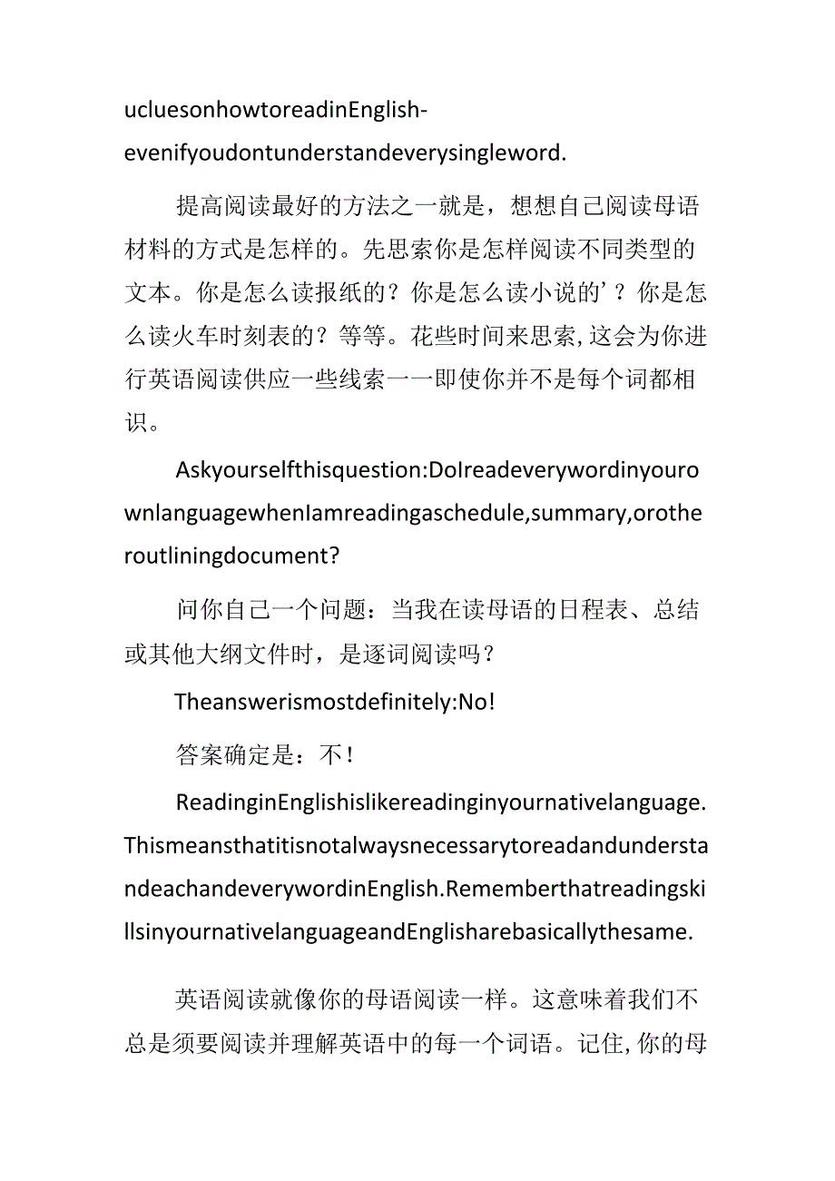 4个阅读英文素材的小技巧.docx_第3页