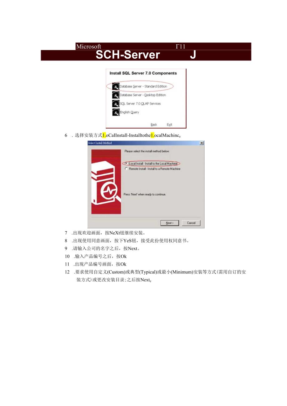 X服饰精品连锁业DRP安装手册范文.docx_第3页