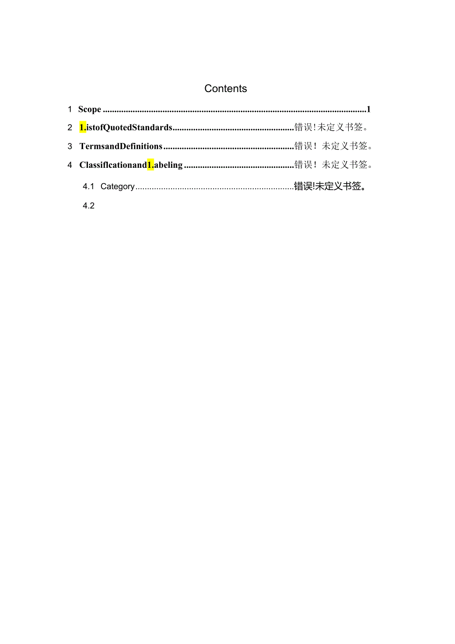 《建筑墙体用聚合物水泥防水砂浆》（征求意见稿）.docx_第2页