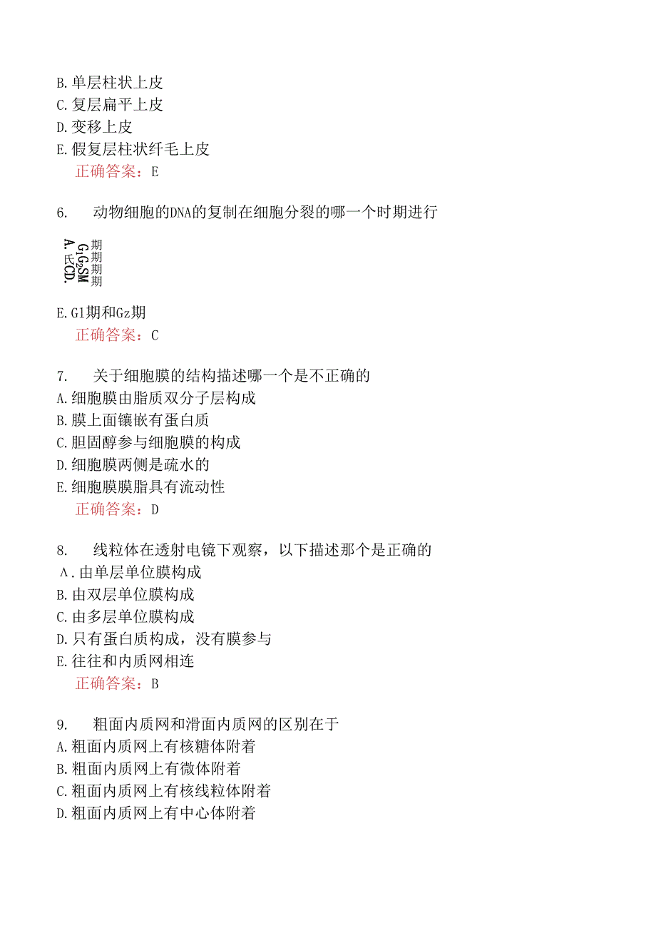 执业兽医资格考试基础科目分类模拟3.docx_第3页