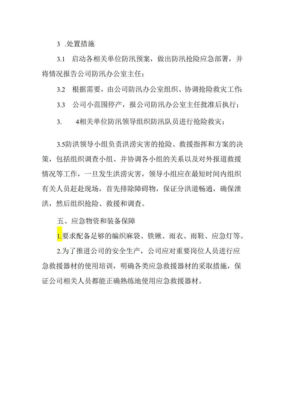 自然灾害事故专项应急预案.docx_第3页