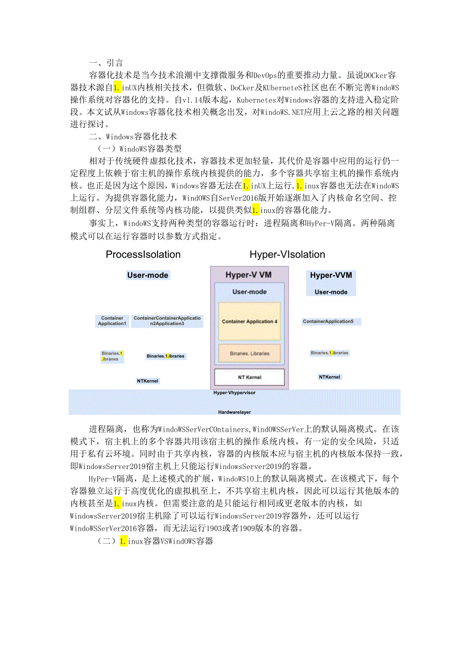 NET应用的上云之路 Windows 容器化技术初探.docx_第1页