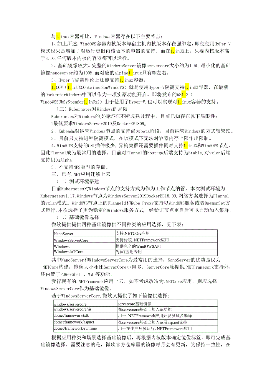 NET应用的上云之路 Windows 容器化技术初探.docx_第2页