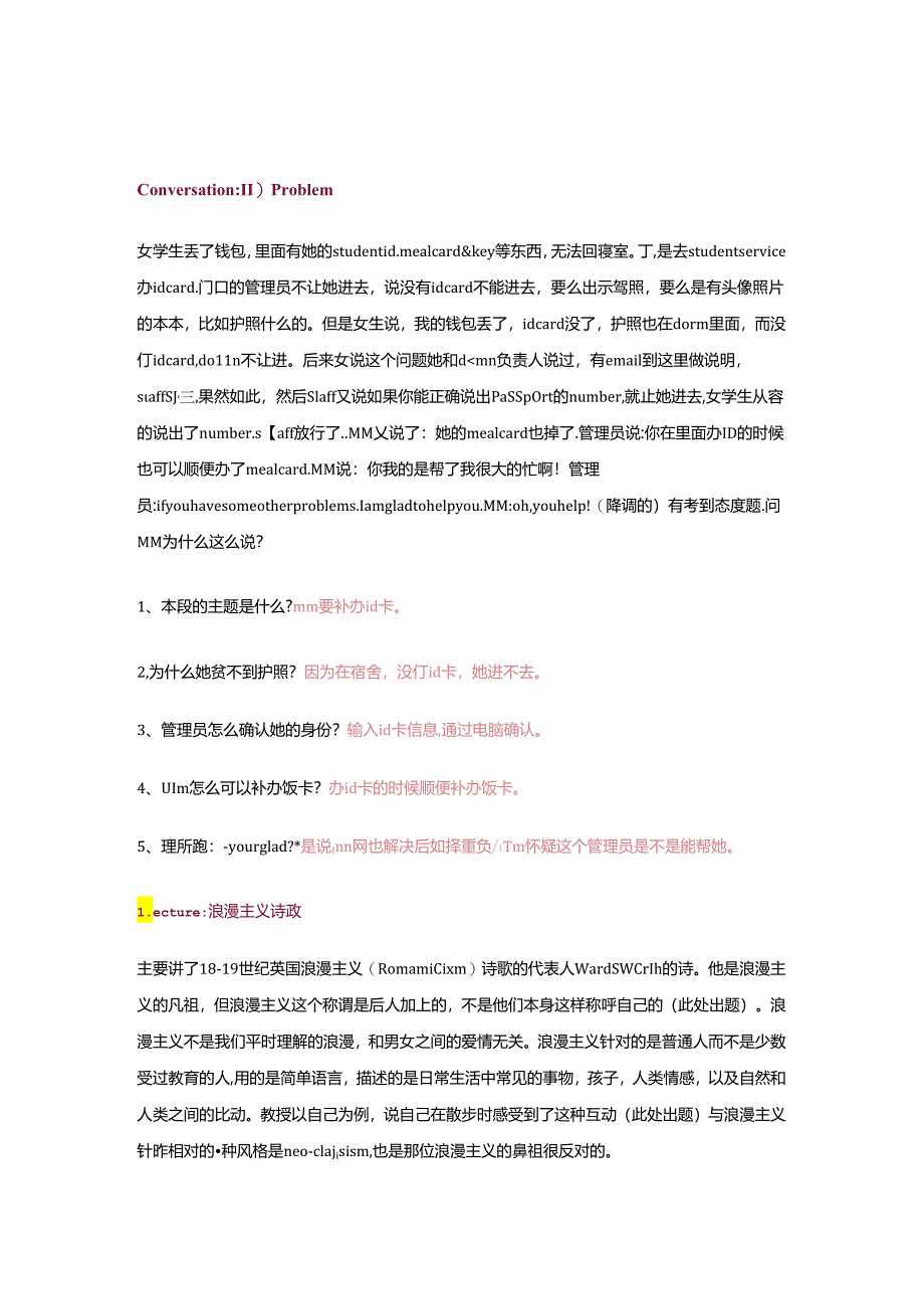 新托福听力加试题目与答案.docx_第1页