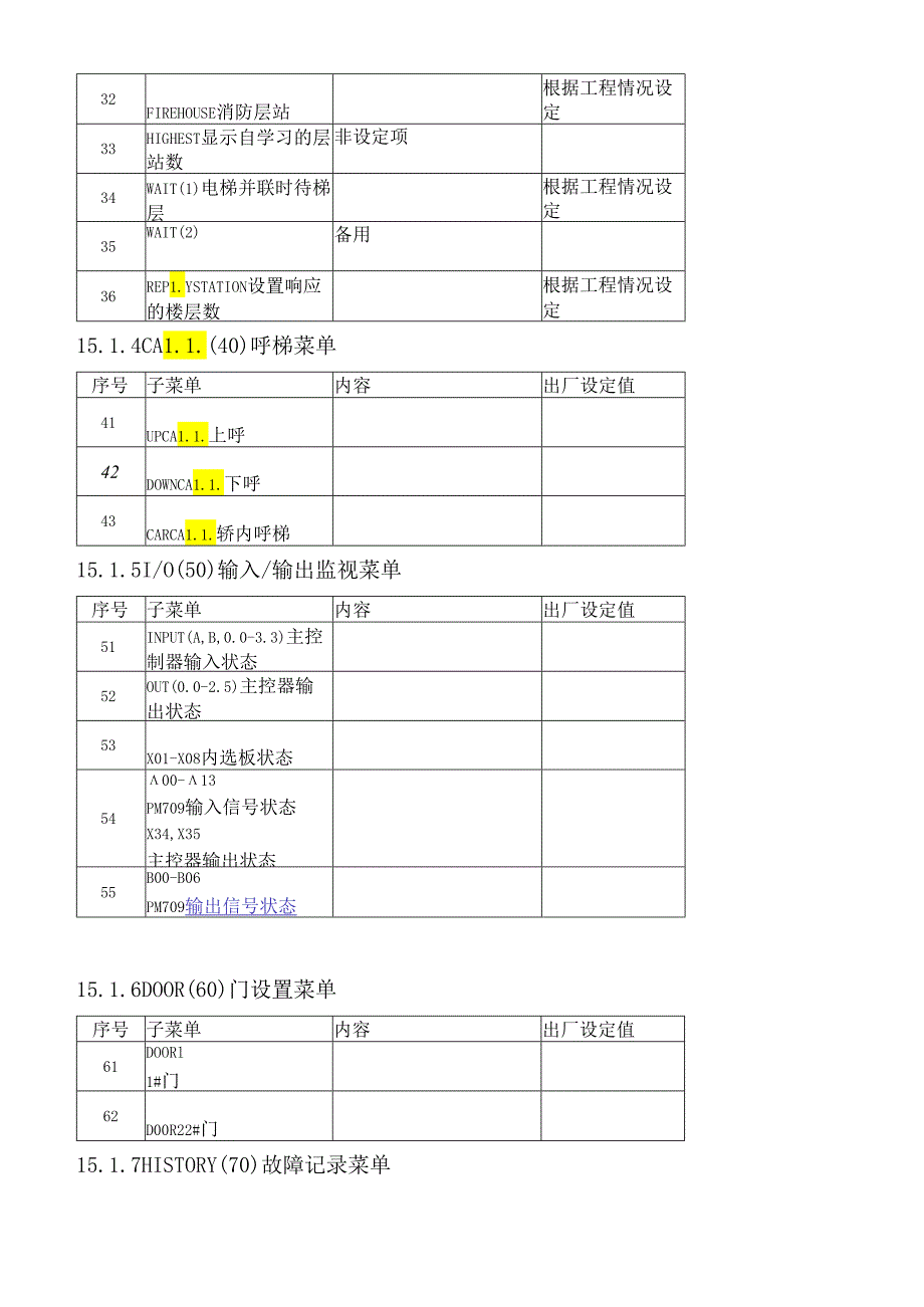 MPK708C调试-出厂参数说明.docx_第3页