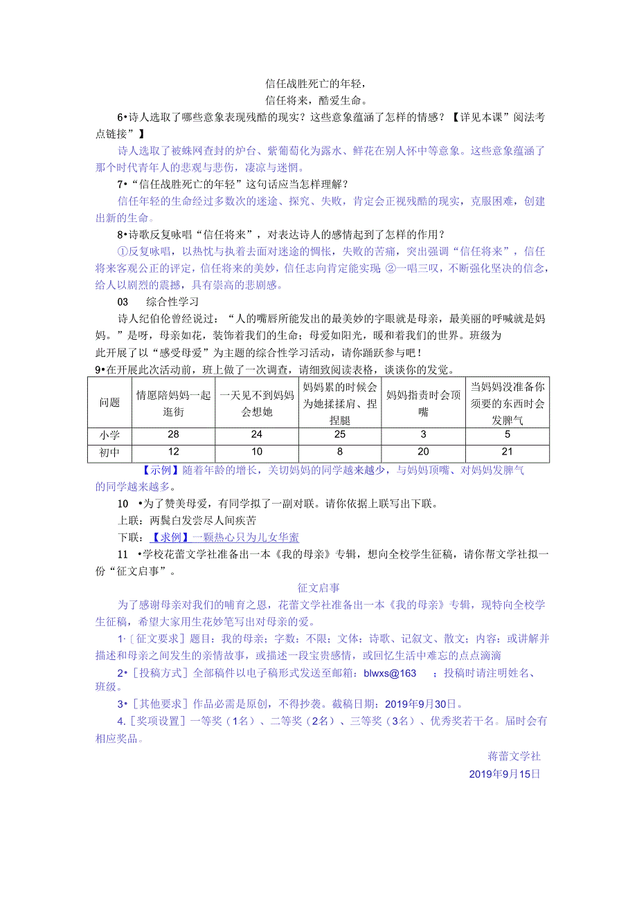 3 这是四点零八分的北京.docx_第3页