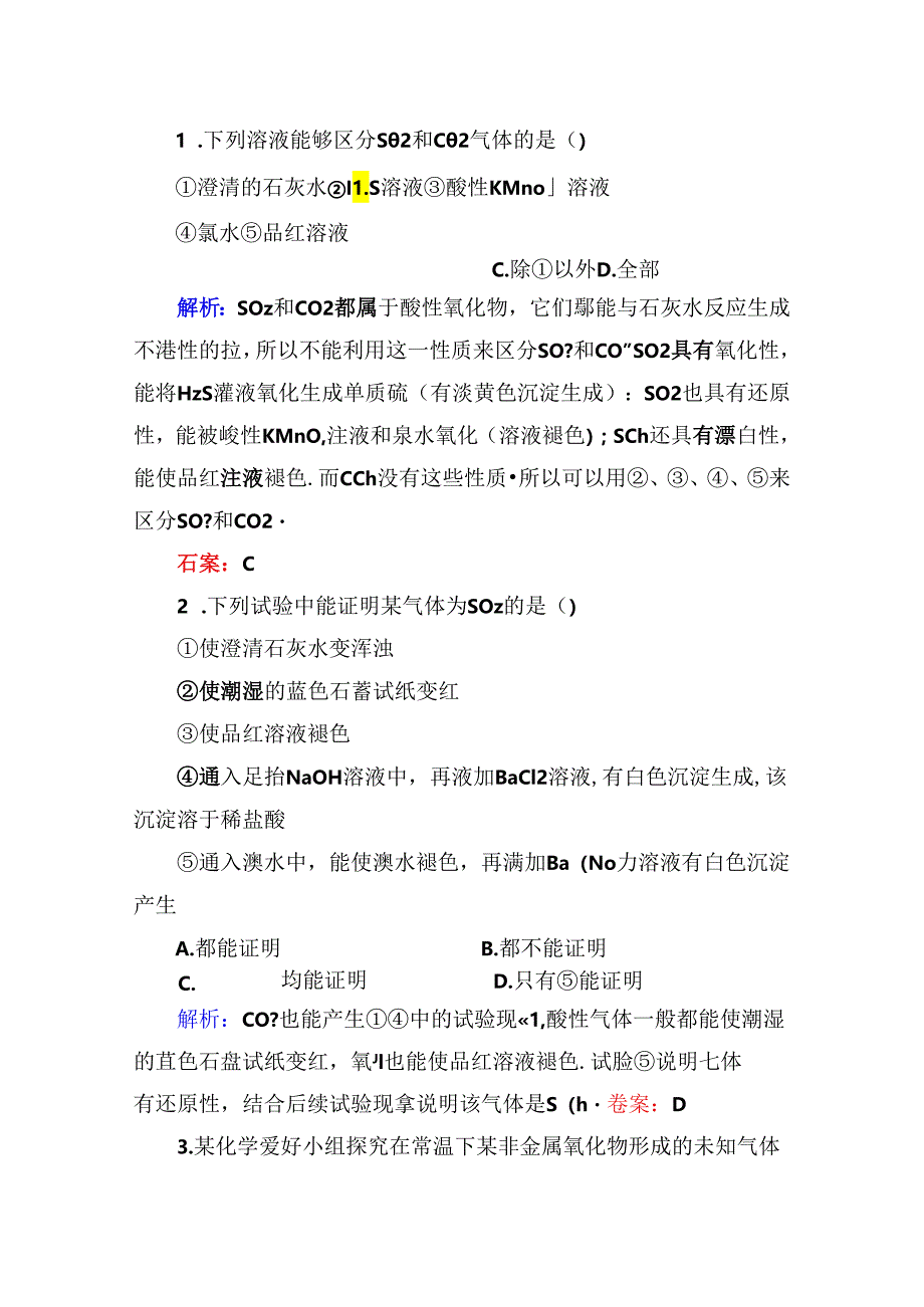 4-3-1b（学后即练）.docx_第1页