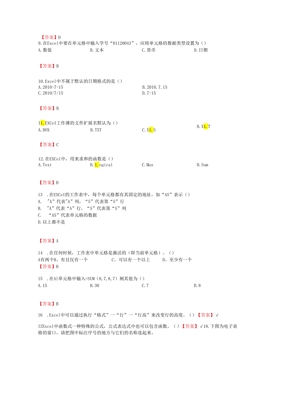 八年级信息技术试题答案及解析.docx_第2页