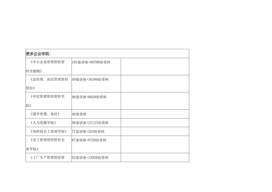 X生活广场开业前整合推广方案.docx_第1页