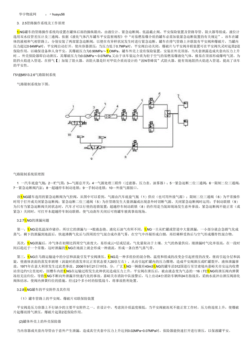 3.1.3火灾危险特性解析.docx_第2页