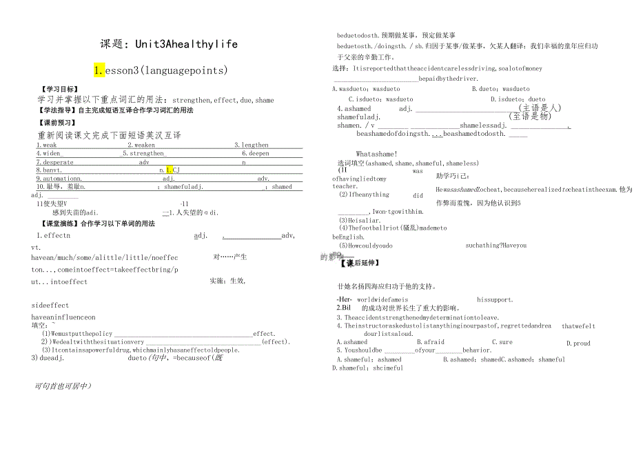 人教版 选修六 Unit3 第三课时 导学案 徐姗.docx_第1页