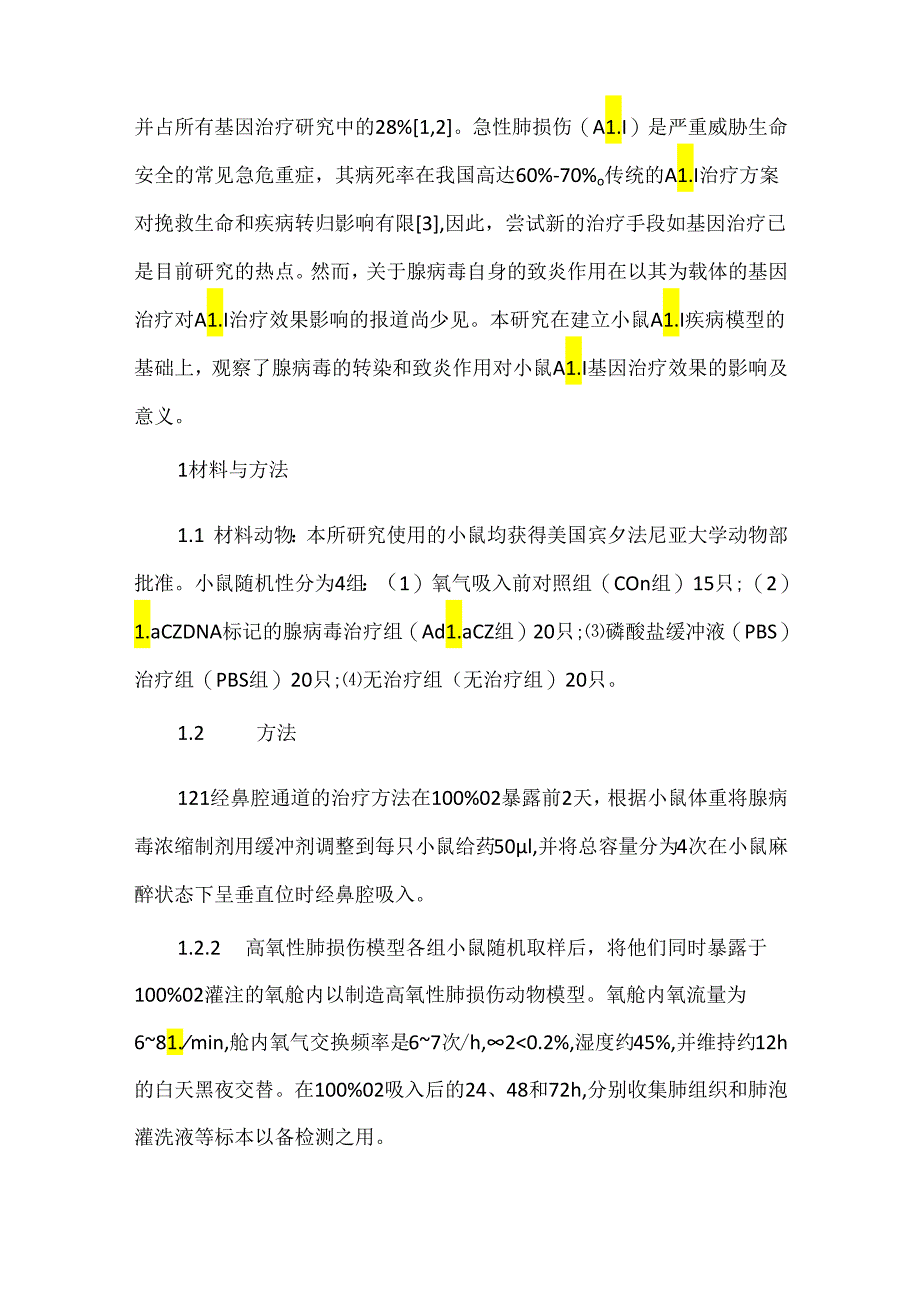 关于LacZ DNA 标记的腺病毒在高氧性肺损伤基因治疗中的转染和致炎作用.docx_第3页