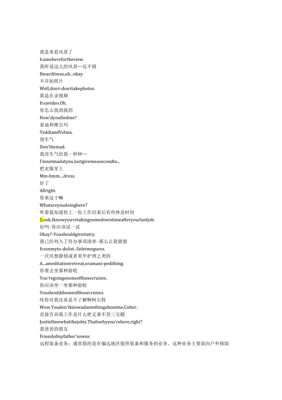 Tracker《寻宝侦探（2024）》第一季第十集完整中英文对照剧本.docx_第2页