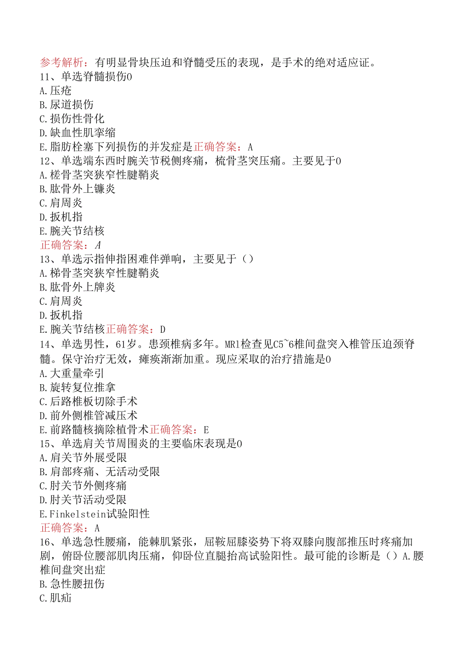 普通外科主治医师相关专业知识：骨外科学测试题（强化练习）.docx_第3页