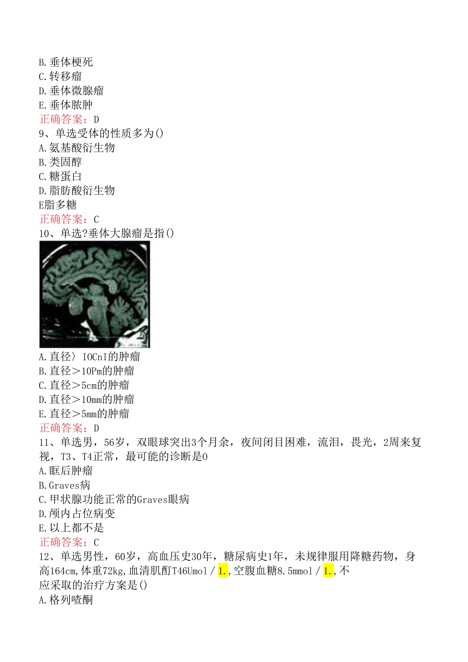 内分泌学(医学高级)：内分泌学(医学高级)测试题.docx_第3页