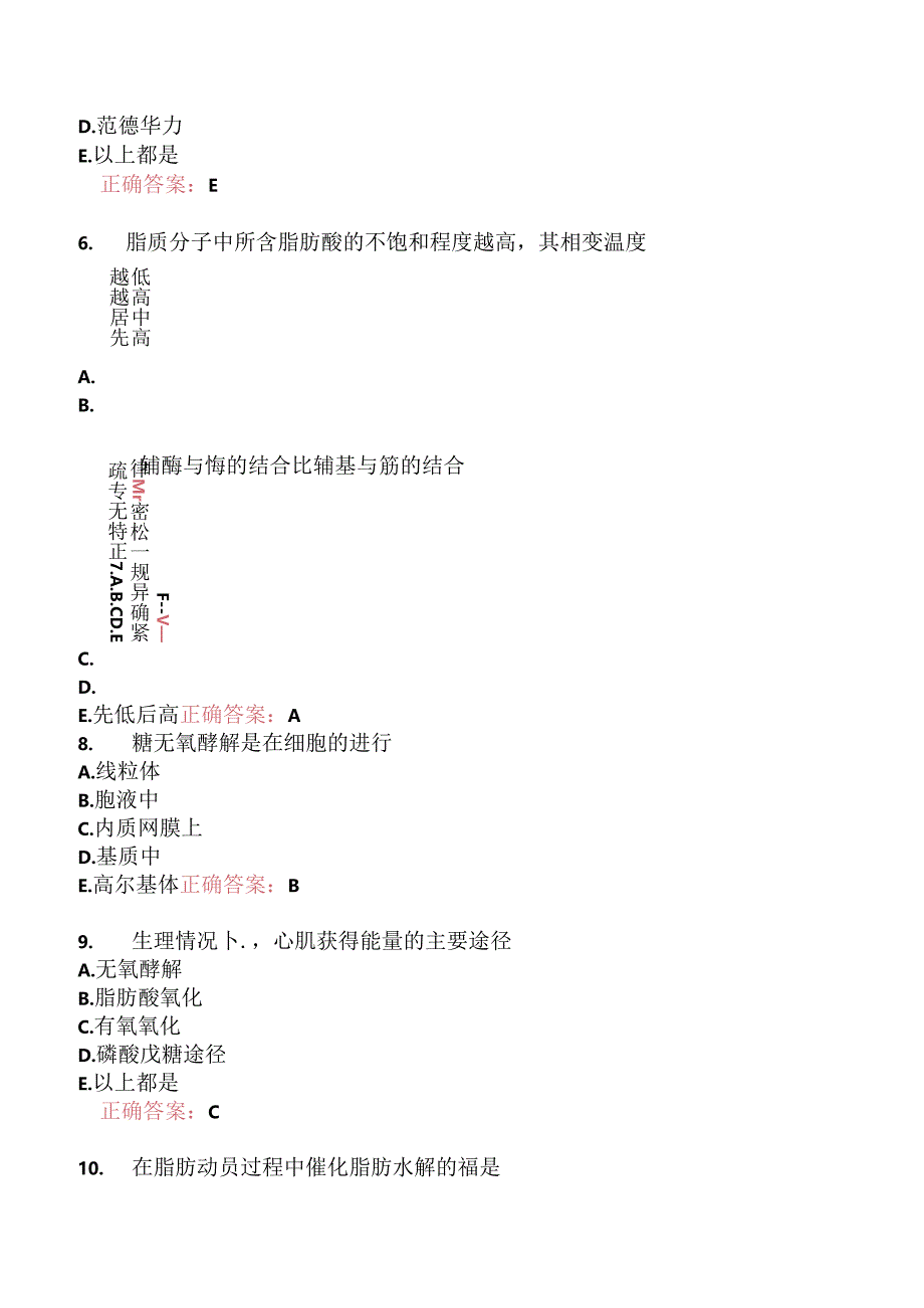 执业兽医资格考试基础科目真题2013-.docx_第2页