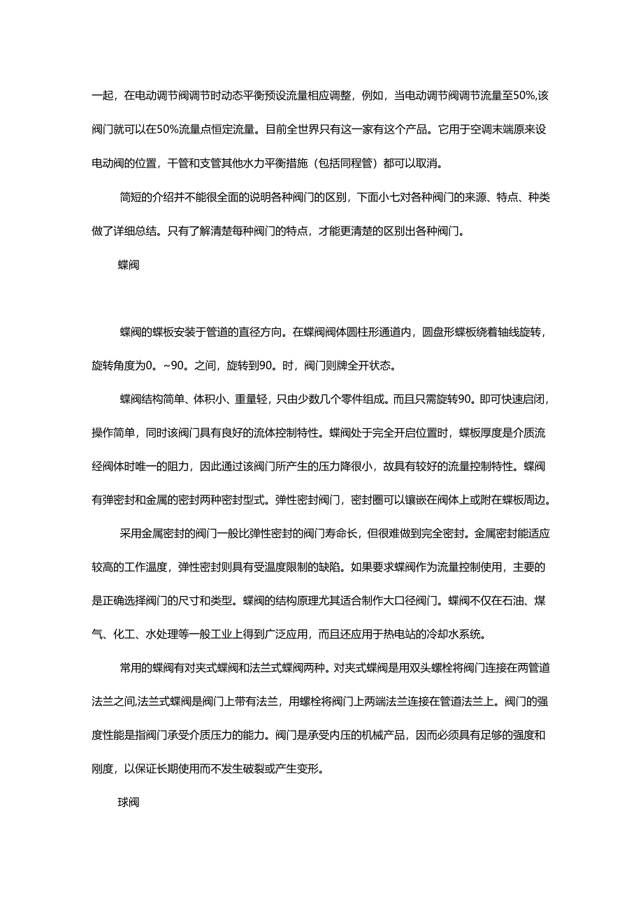 首先我们要了解目前生产中主要存在两大类密封装置：一类为静密封一类为动密封.docx_第2页