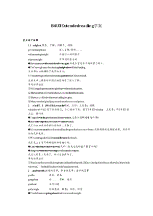 2023-2024学年牛津译林版选择性必修第一册Unit 3 The Art of Painting Extended reading 学案.docx