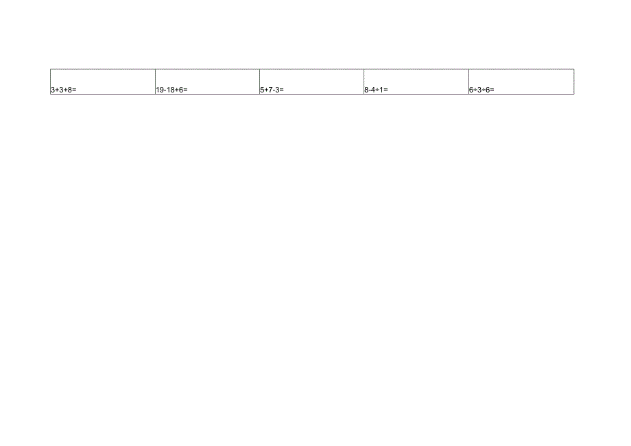 一年级20以内加减法口算题卡(1000道,可打印).docx_第2页