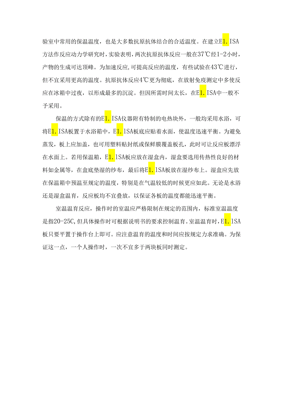 临床板式ELISA操作步骤注意要点珠式、管式及磁性球ELSIA试剂均与特殊仪器配合应用.docx_第3页