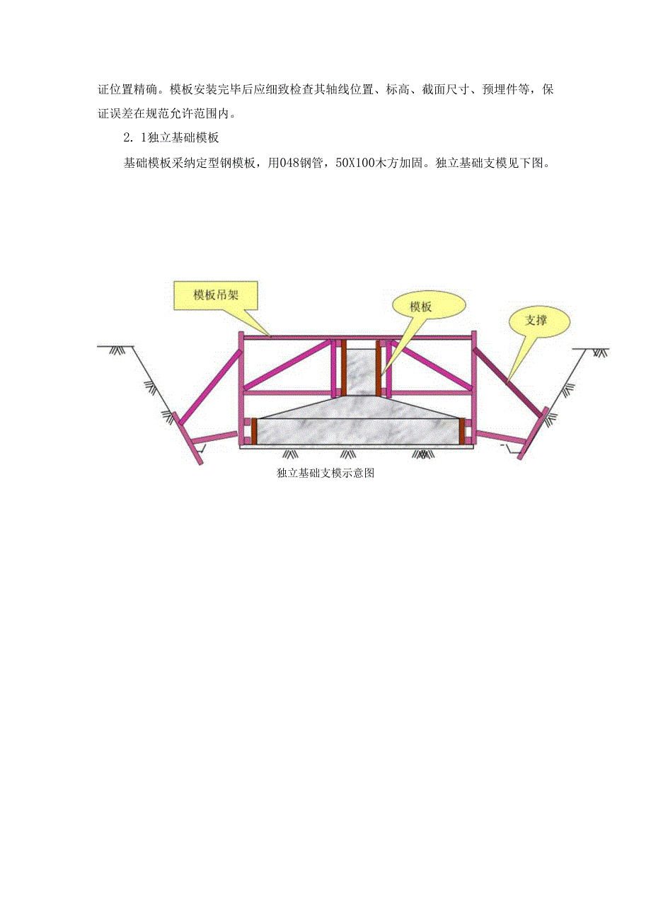 300单元施工方案.docx_第3页