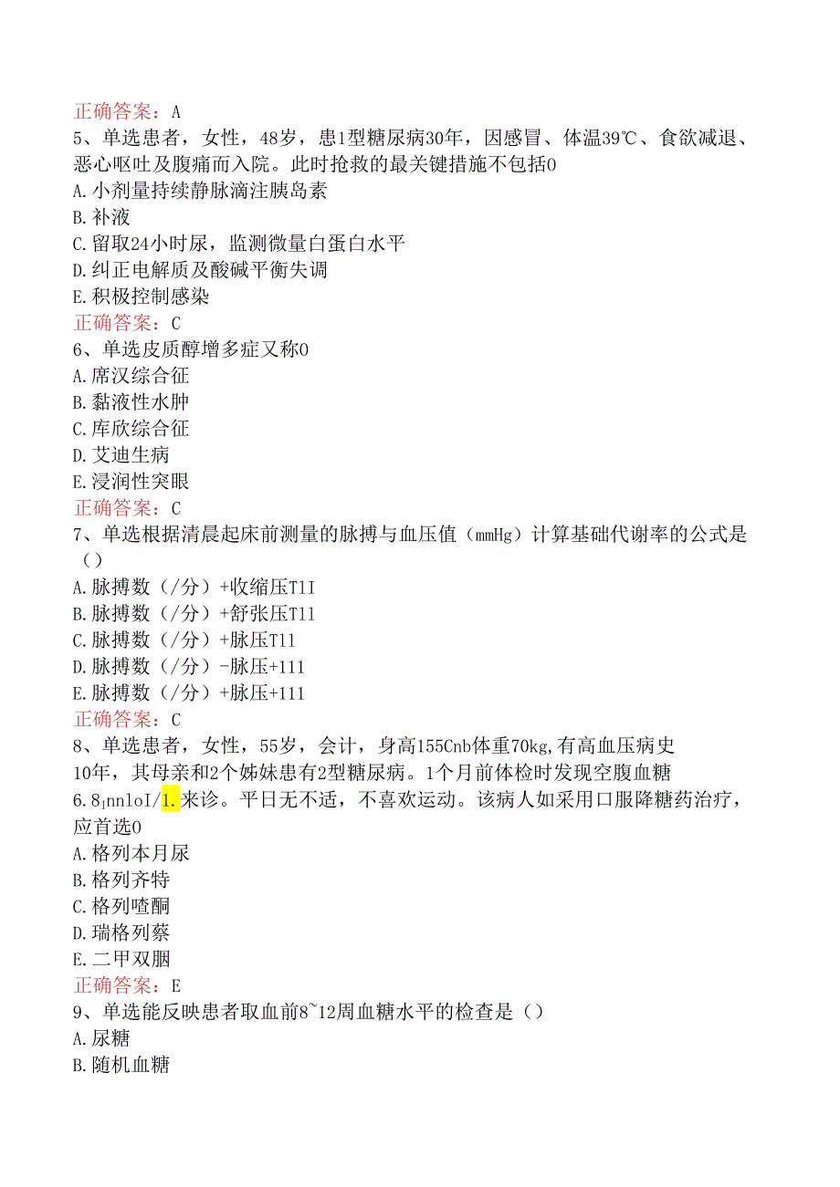 内科护理主管护师：内分泌与代谢性疾病病人的护理必看题库知识点.docx_第2页