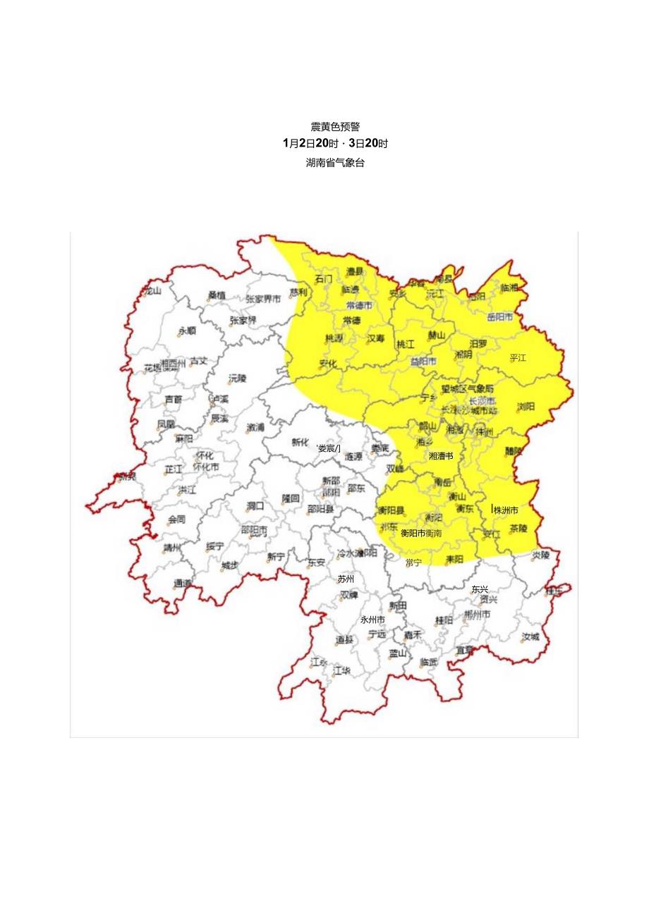 霾-黄色预警-2023年第02期.docx_第2页